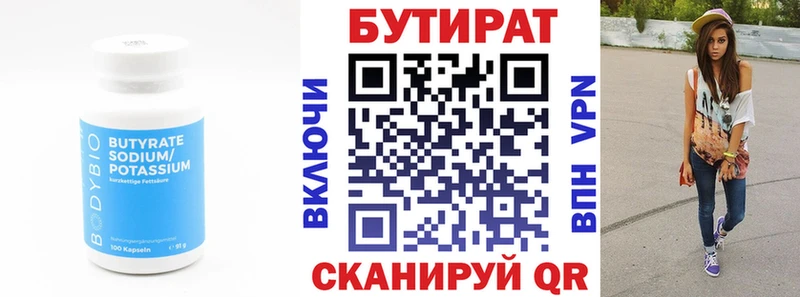Бутират буратино  Лесосибирск 