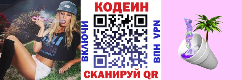Кодеин напиток Lean (лин)  OMG онион  Лесосибирск  как найти наркотики 