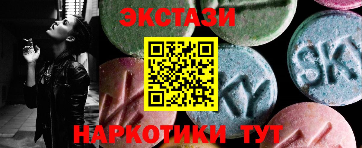 MEGA   Ecstasy Дубай  Ecstasy  Вход с VPN  Лесосибирск 