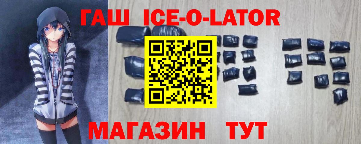 ГАШИШ ice o lator  Вход с VPN  ГАШ AMNESIA HAZE  Лесосибирск 