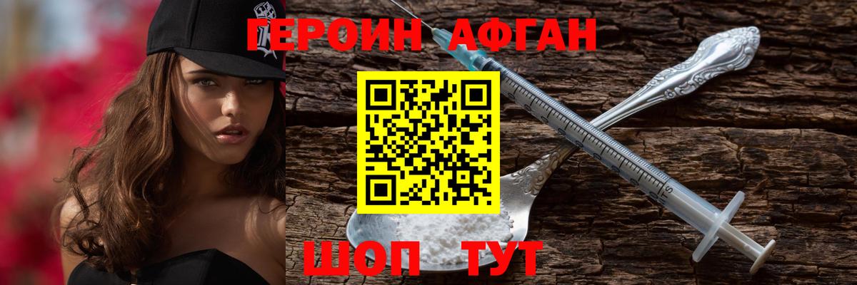 ГЕРОИН VHQ Лесосибирск