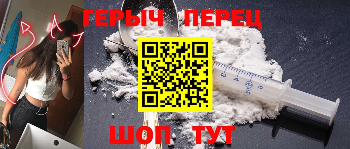 Героин Heroin  Вход с VPN  Лесосибирск 