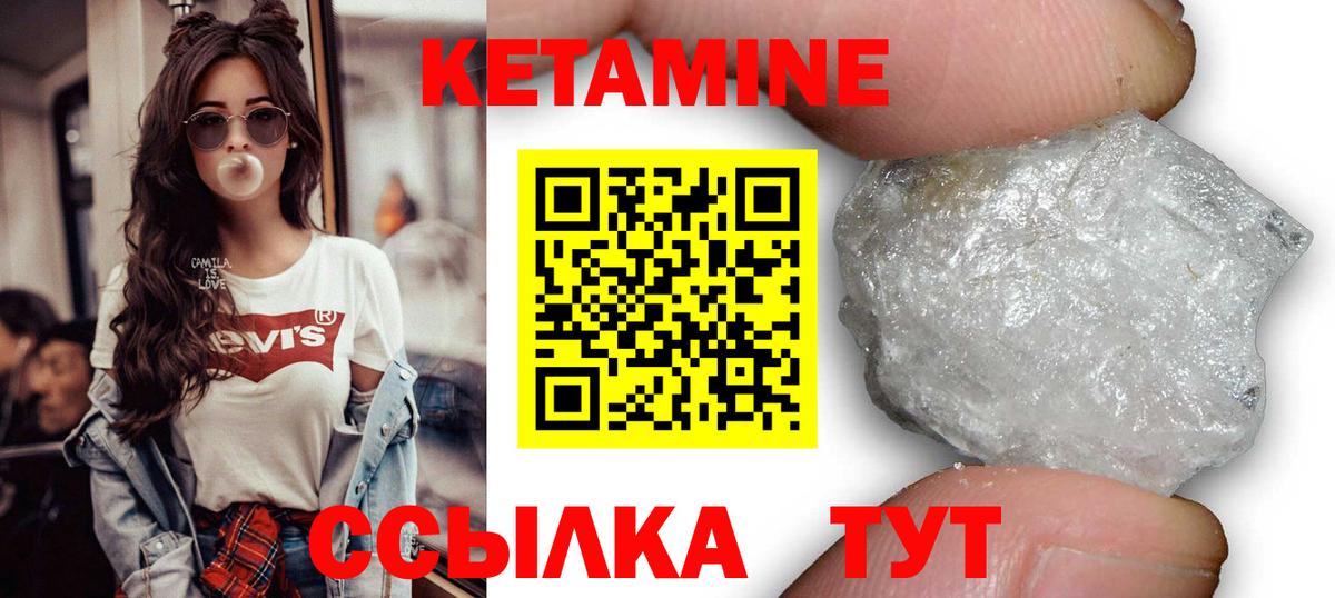 Кетамин VHQ Лесосибирск