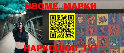молекула духа Кинель