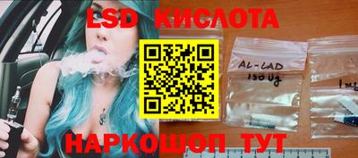 молекула духа Кинель