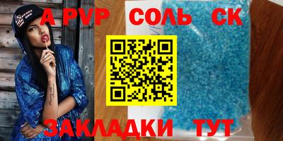 молекула духа Кинель