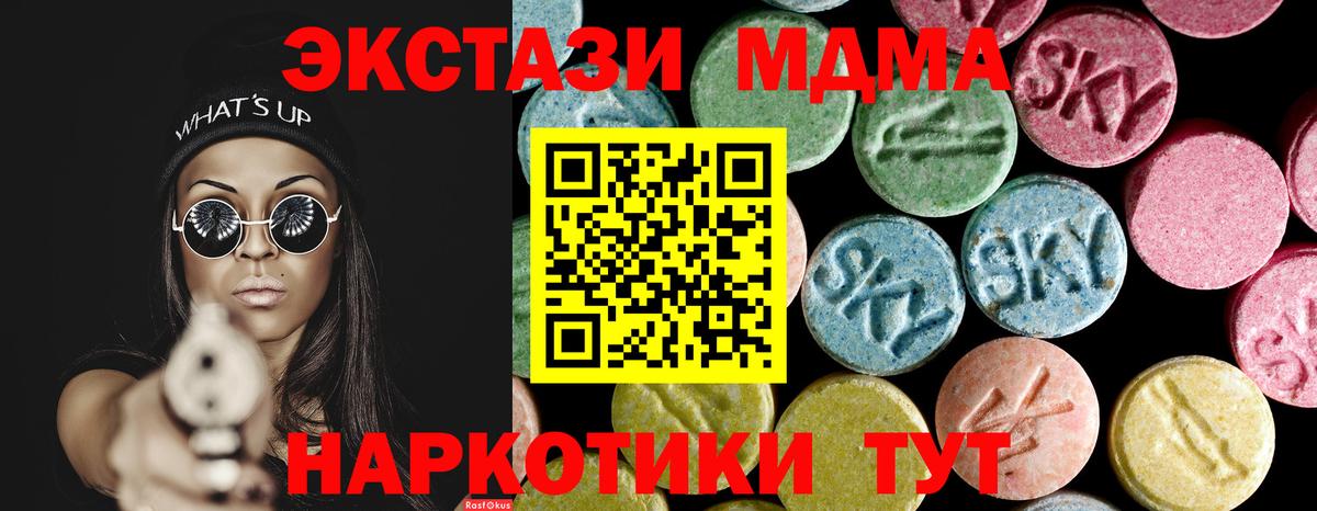 MDMA crystal  MDMA молли  MDMA  Лесосибирск  Вход с VPN 