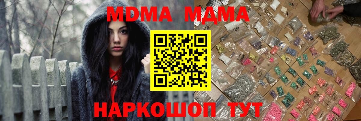МДМА Molly Лесосибирск