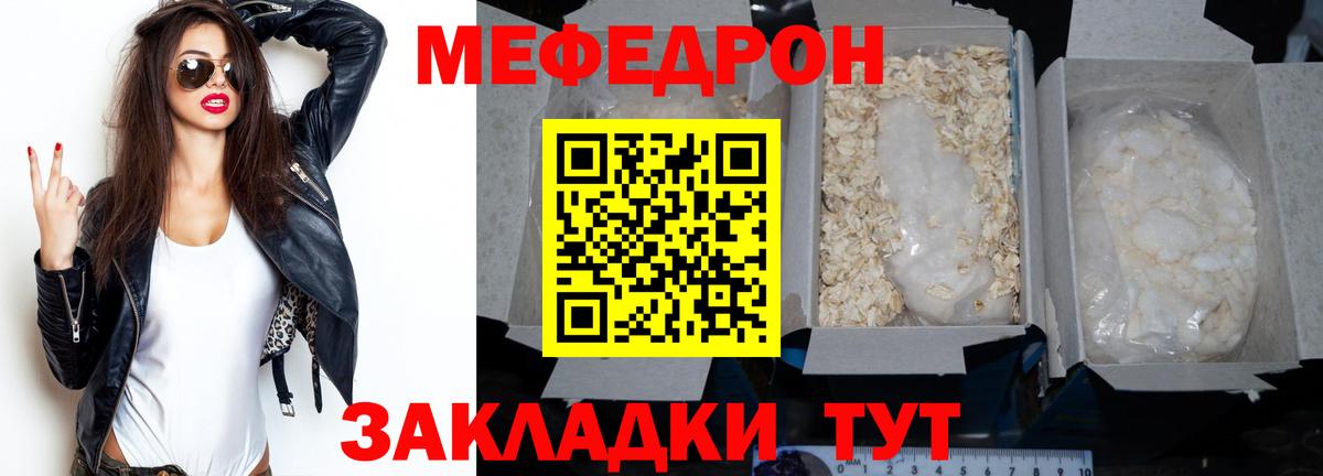Мефедрон мука Лесосибирск
