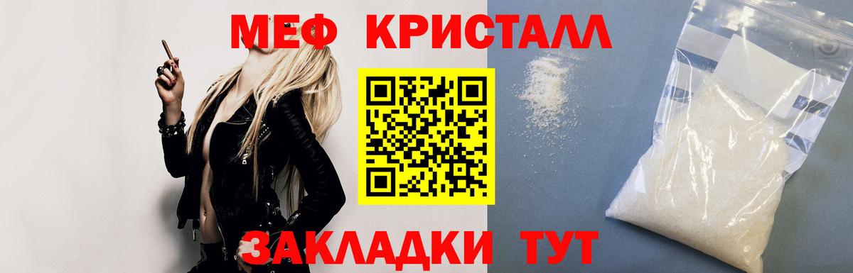 Лесосибирск  МЕФ  Вход с VPN  МЕФ mephedrone  МЕФ 