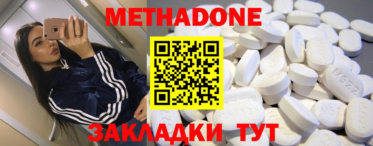 Лесосибирск  МЕТАДОН мёд  Вход с VPN  Метадон белоснежный 