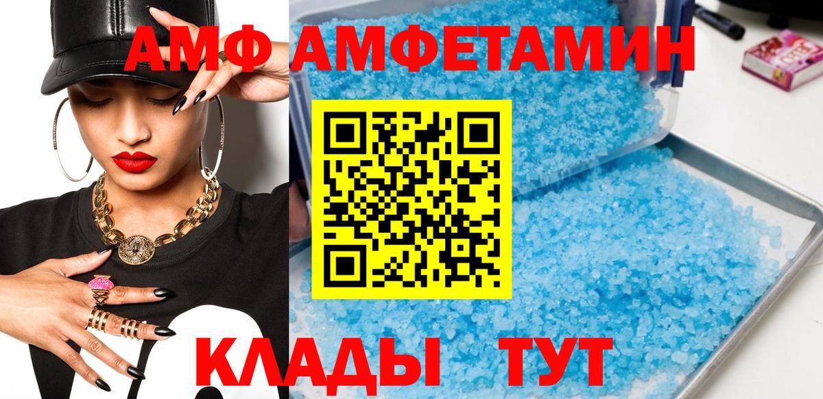 МЕТАМФЕТАМИН кристалл Лесосибирск
