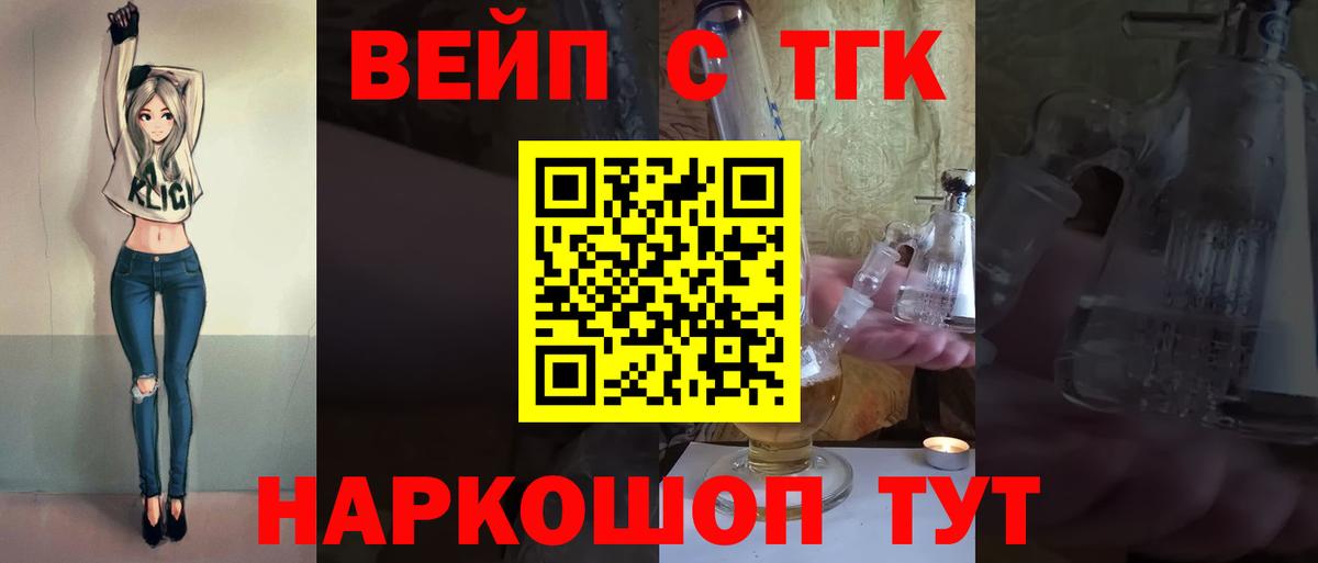 Лесосибирск  Дистиллят ТГК Wax  Вход с VPN 